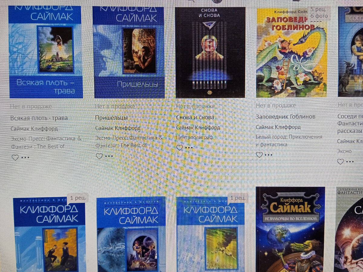 фото с экрана интернет магазина 