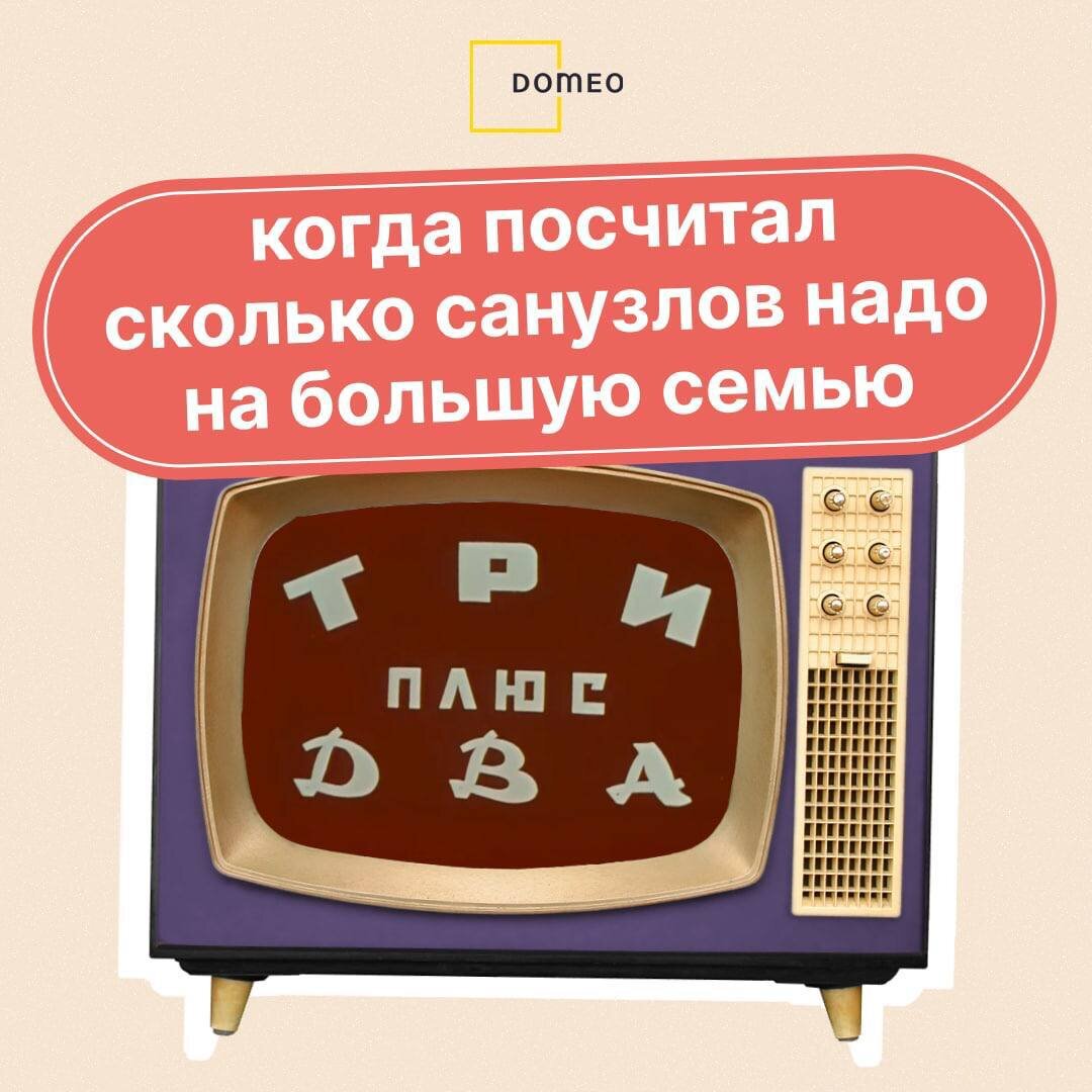 Жизнь как в кино: особенно с этим ремонтом | DOMEO | РЕМОНТ КВАРТИР |  НЕДВИЖИМОСТЬ | Дзен