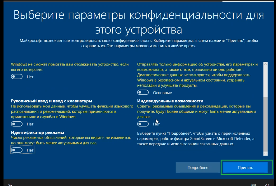 Как установить Windows 10 с помощью загрузочной флешки?