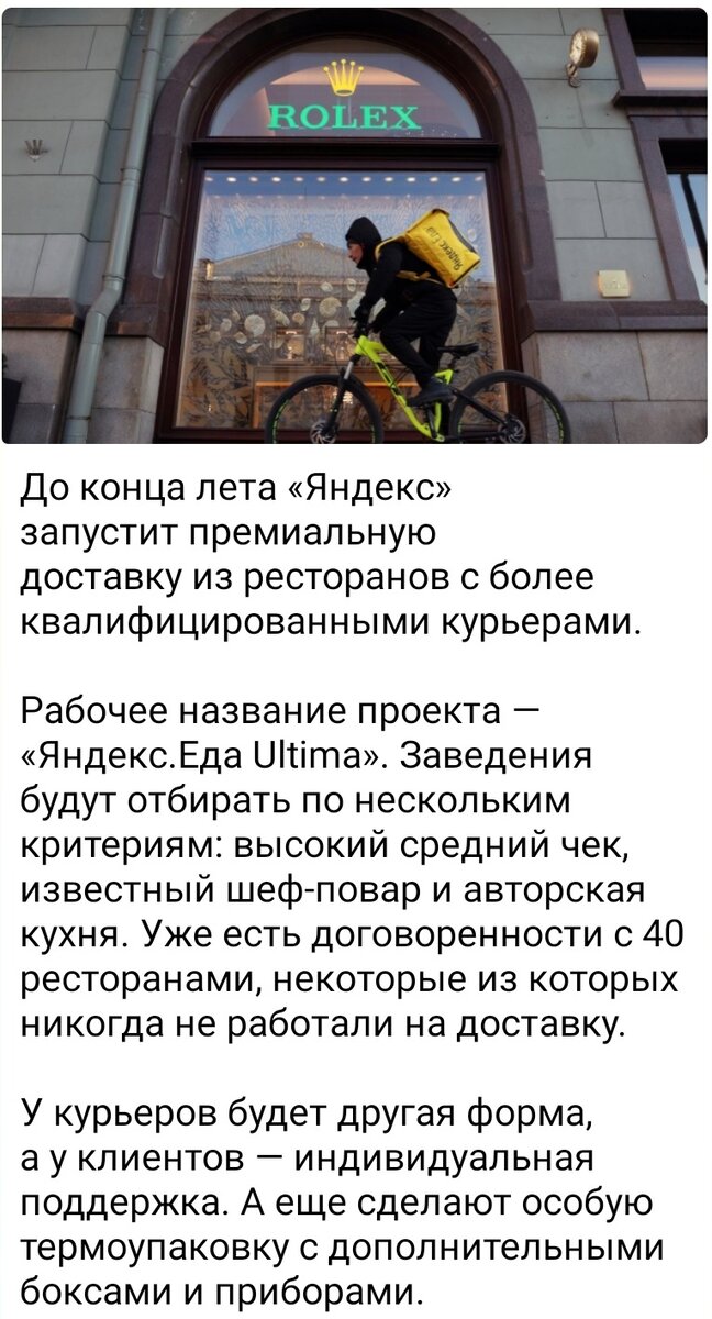 Один из вариантов новости