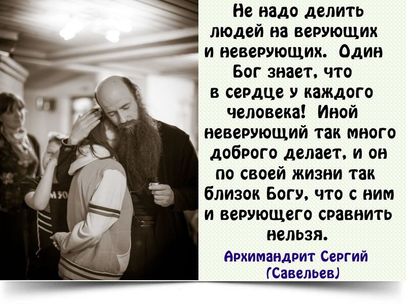 Цитаты верующих. Православные высказывания. Христианская православная мудрость. Цитаты верующих людей.