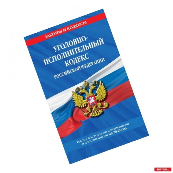 Проект нового уголовного кодекса россии