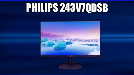 Монитор Philips 243V7QDSB