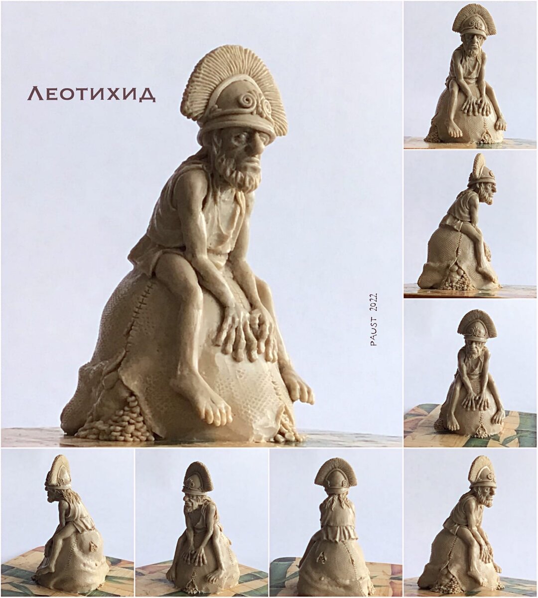 Леотихид, после выбора варианта