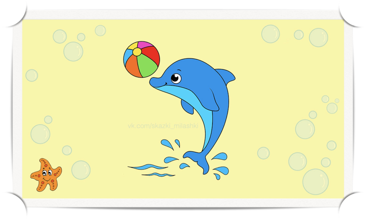 Сказка "Дельфинчик Денни", авторское изображение