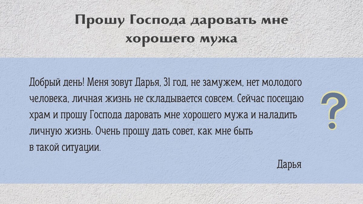 Просить господа