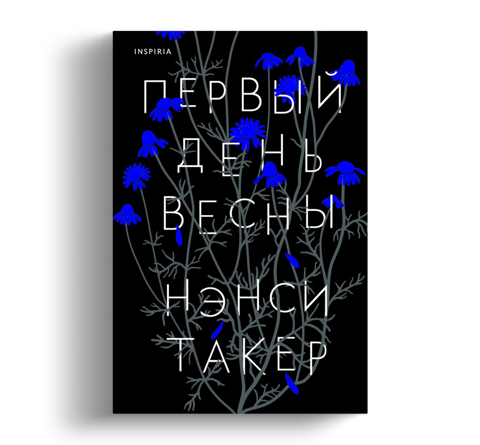 Кости, джинны и девочка-убийца: 9 детективов, которые нужно срочно  экранизировать | Кинопоиск | Дзен