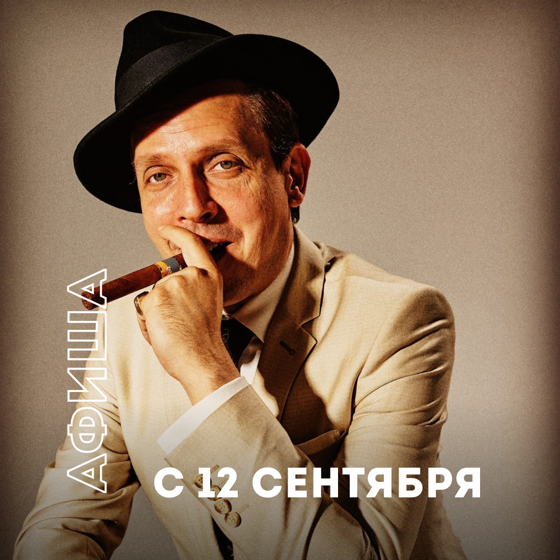 Дмитрий Носков и его секстет