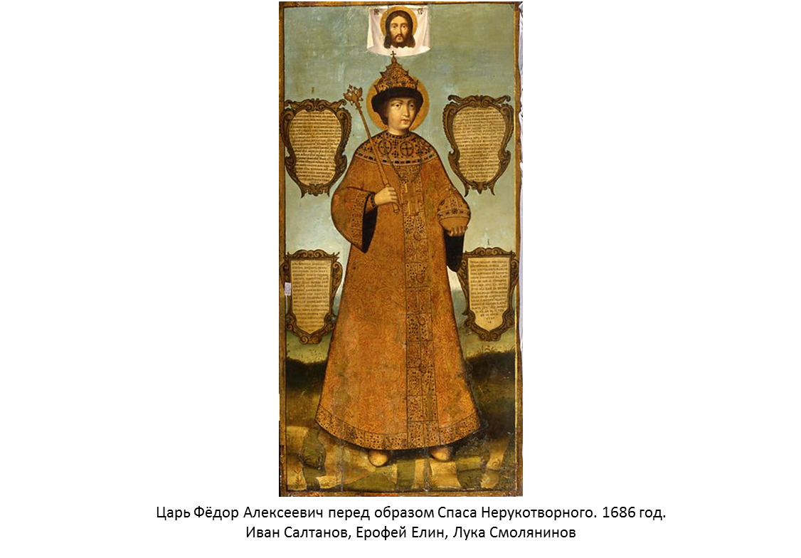 сестры царя федора. ирина годунова царица. царица ирина жена федора иоанновича. мария алексеевна романова сестра петра. федор иоаннович и борис годунов.