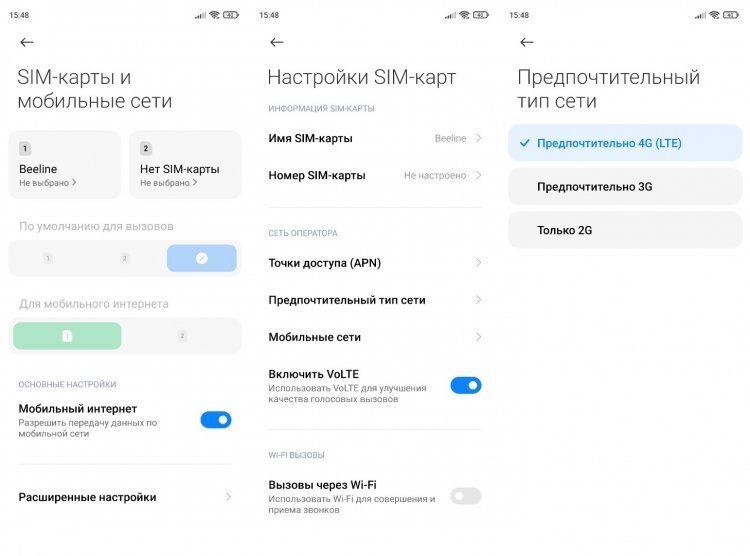    Изменение настроек SIM-карты позволяет решить проблему