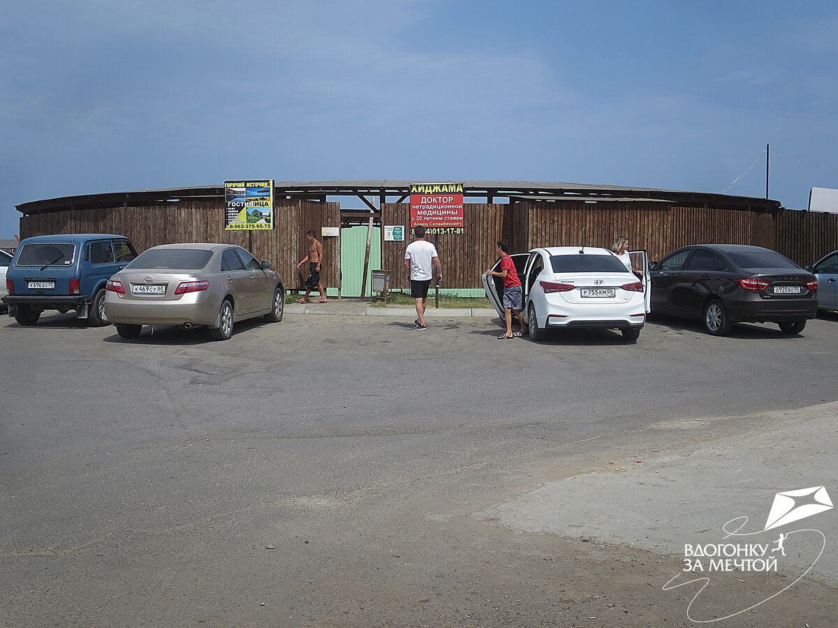 Городская купальня