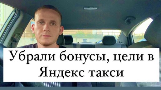 Снимаемый бонус. Моё такси.