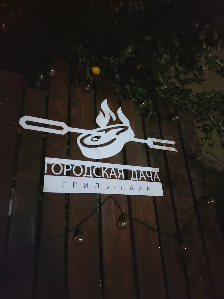 Отдых на свежем воздухе в черте города