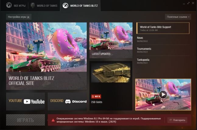 World of Tanks Blitz (WGC) на «неподдерживаемых» ОС