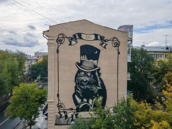     В Саратове на стене дома на улице Советской, 42 появился «Котъ Саратовскiй» Фото: министерство молодежной политики и спорта Саратовской области