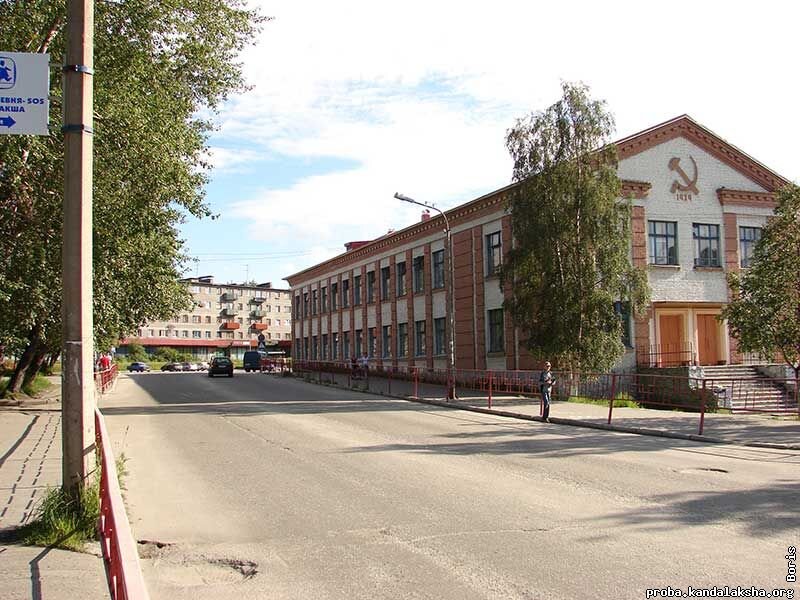 Школа №1 г.Кандалакша Мурманской области 