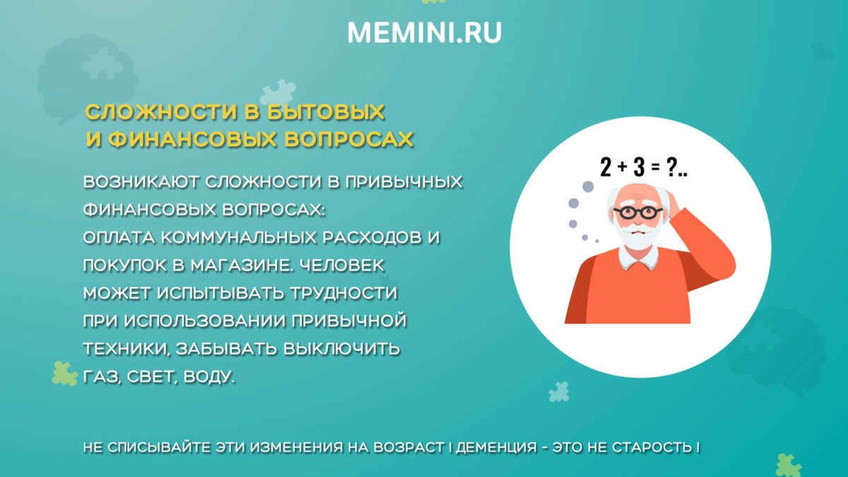 Просто старость или серьёзная болезнь? Проверьте себя | Мозговедение | Дзен