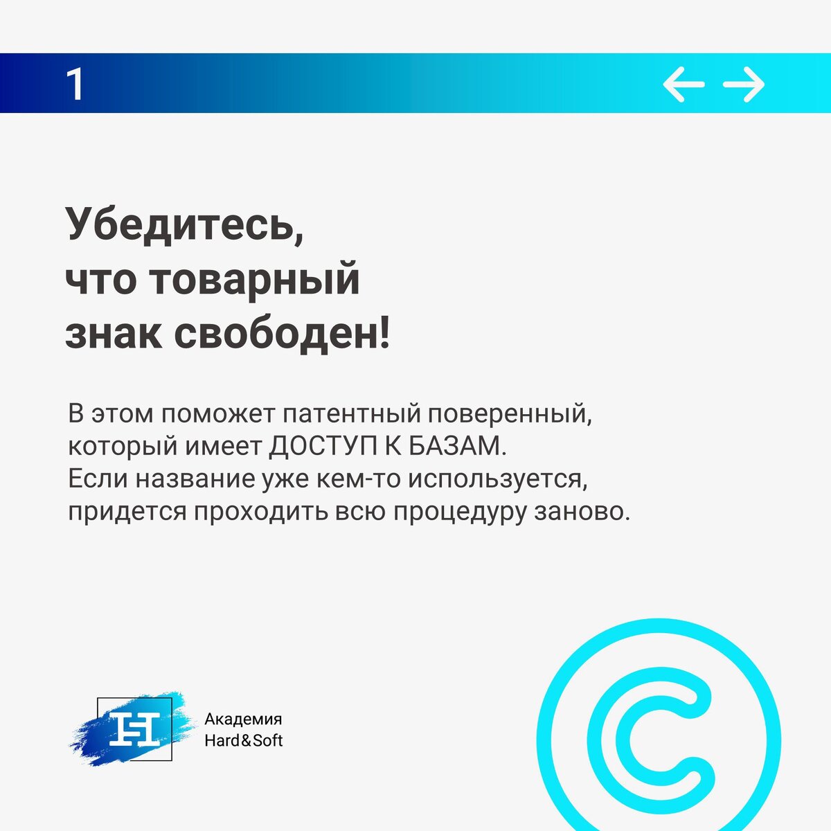 Регистрация Товарного Знака: Пошаговая Инструкция | Академия.