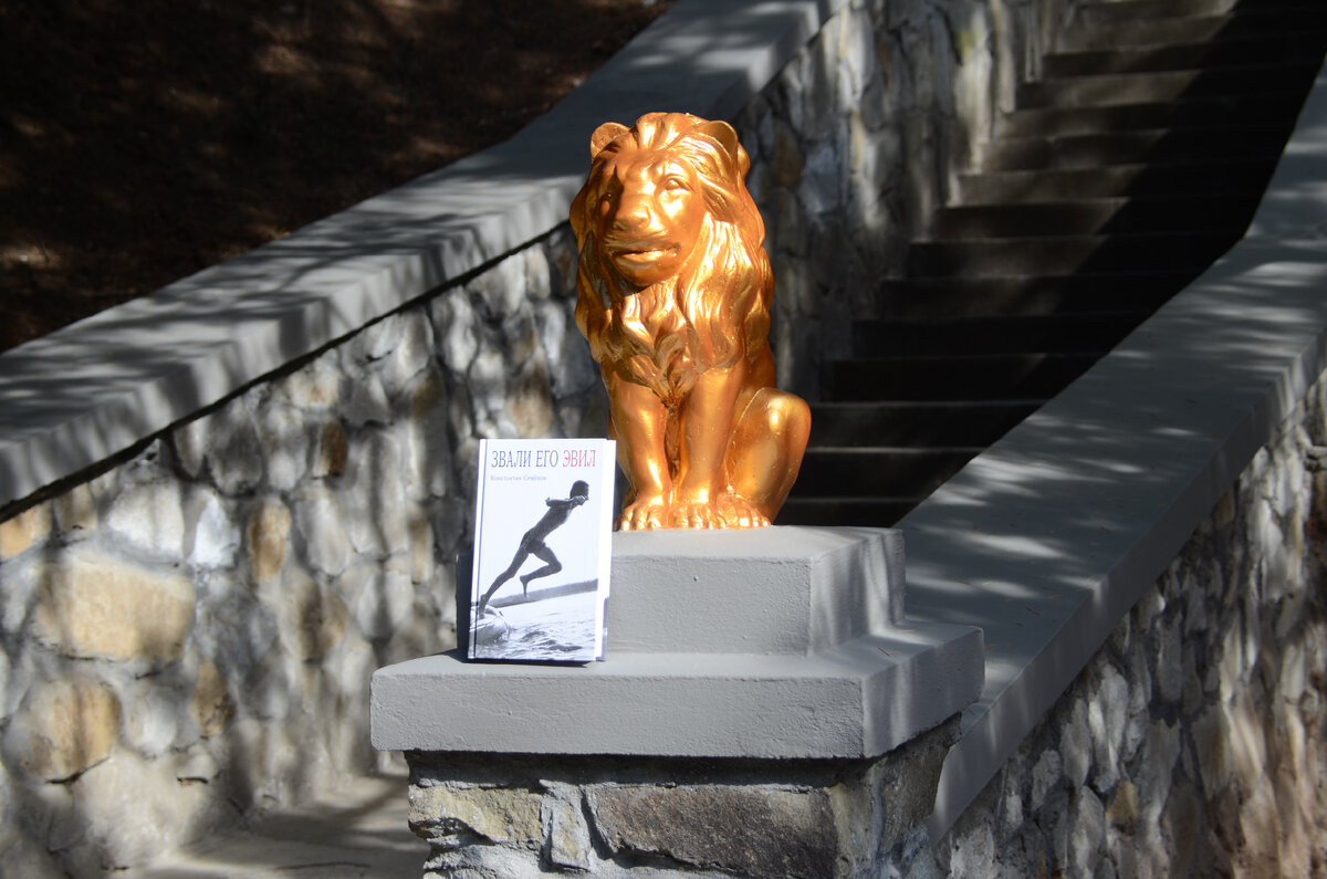 Константин Семёнов: роман "Его Звали Эвил". Издательство ПЛАНЖ 2022