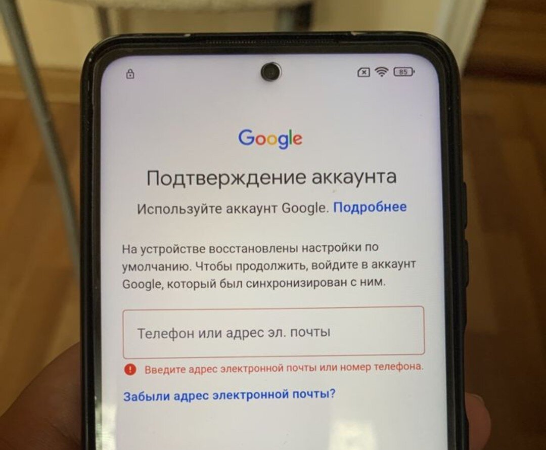 Подтверждение google