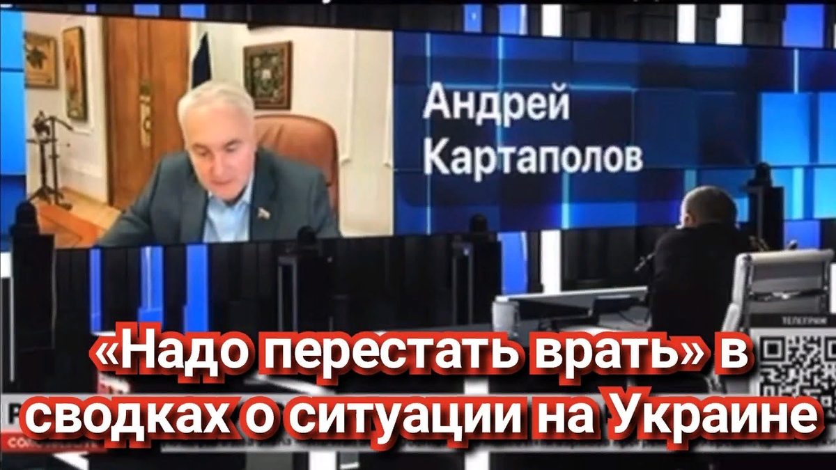 Для чего включили на государственных СМИ режим окопной правды? | За 1000 км  от Москвы | Дзен