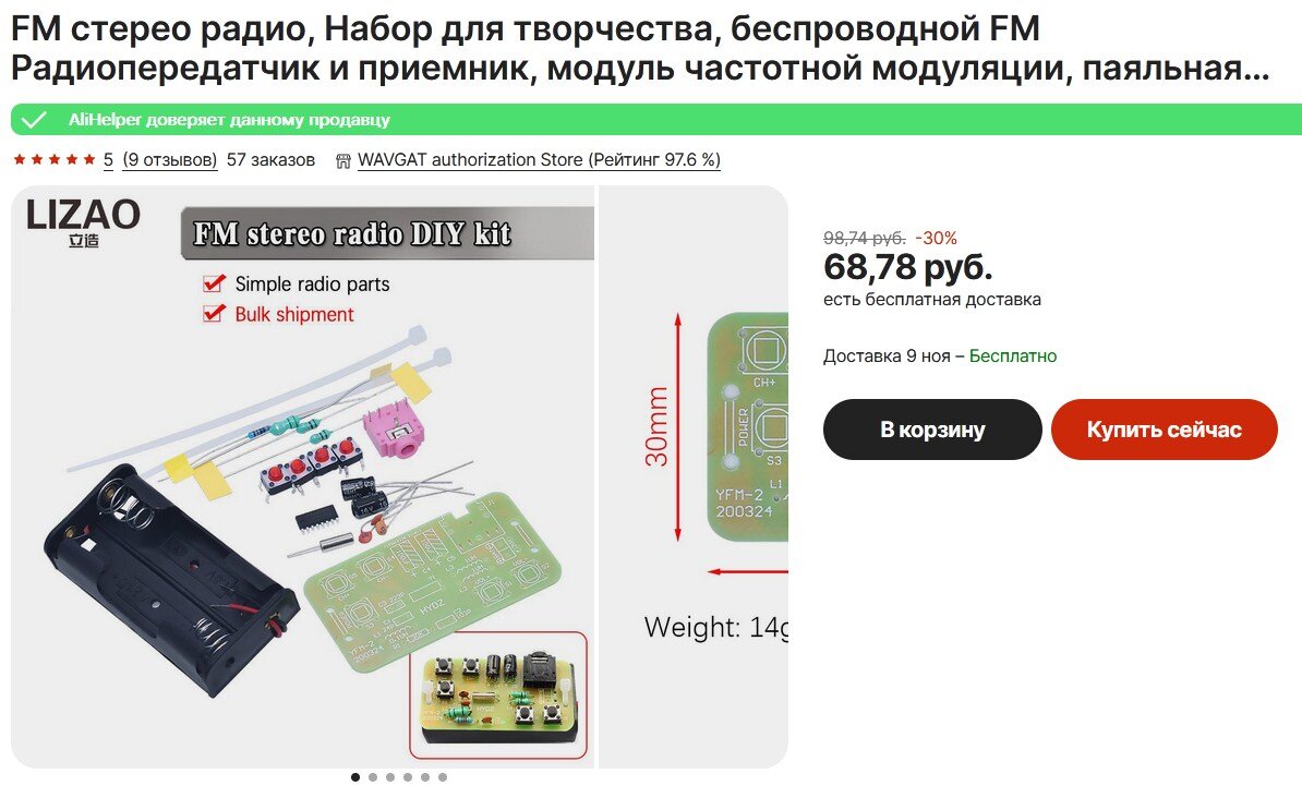 Добавляем модуль УНЧ HXJ8002 к китайскому радиоконструктору FM ...