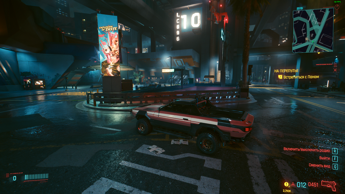 То же место, но с AMD FSR 2.1 в пресете "ультрапроизводительность"