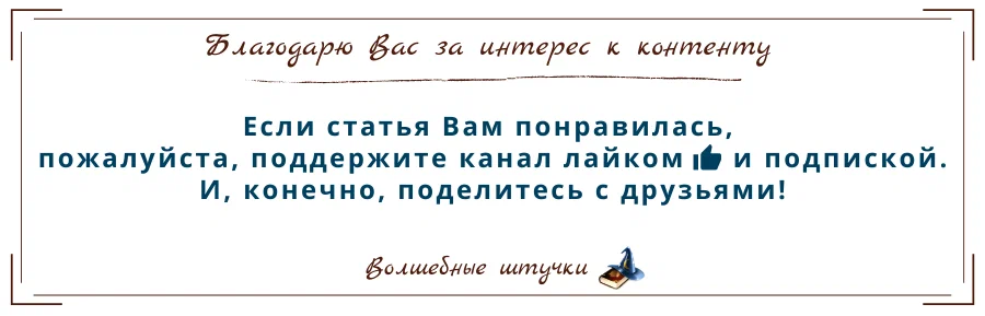 Символы, связанные с Чуром, и их значение