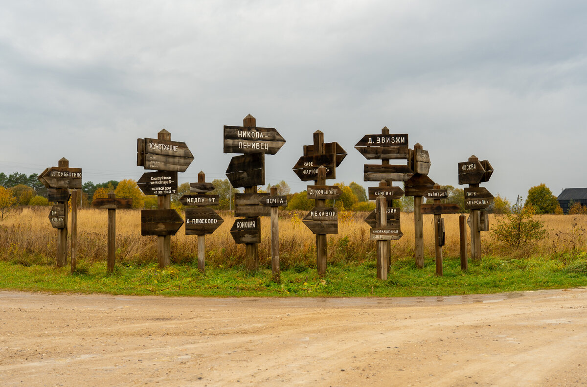 На въезде в парк встречают указатели