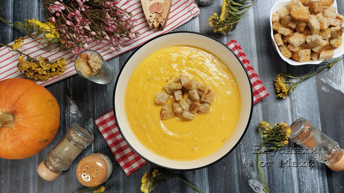 Готовый тыквенный крем-суп