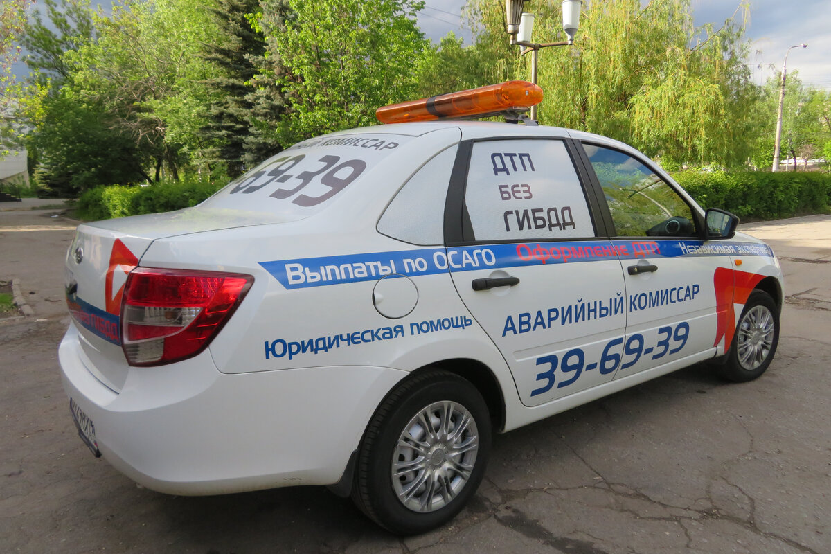 Аварийный комиссар дон. Аварийный комиссар. Аварийные комиссары Липецк. Аварийный комиссар фото. Аварийный комиссар автомобиль.