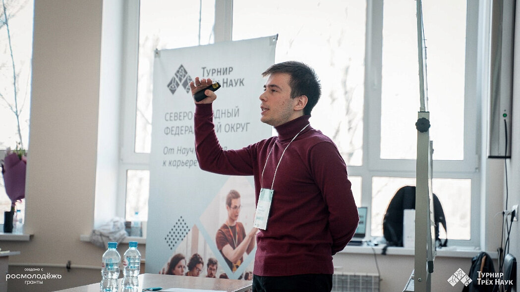 Команда НовГУ вышла в финал Турнира трёх наук в Воронеже | Альма-Матер ...