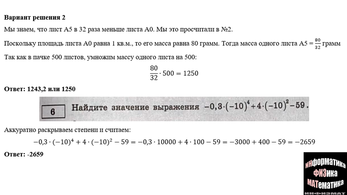 Огэ ященко 2023 математика 32 вариантов