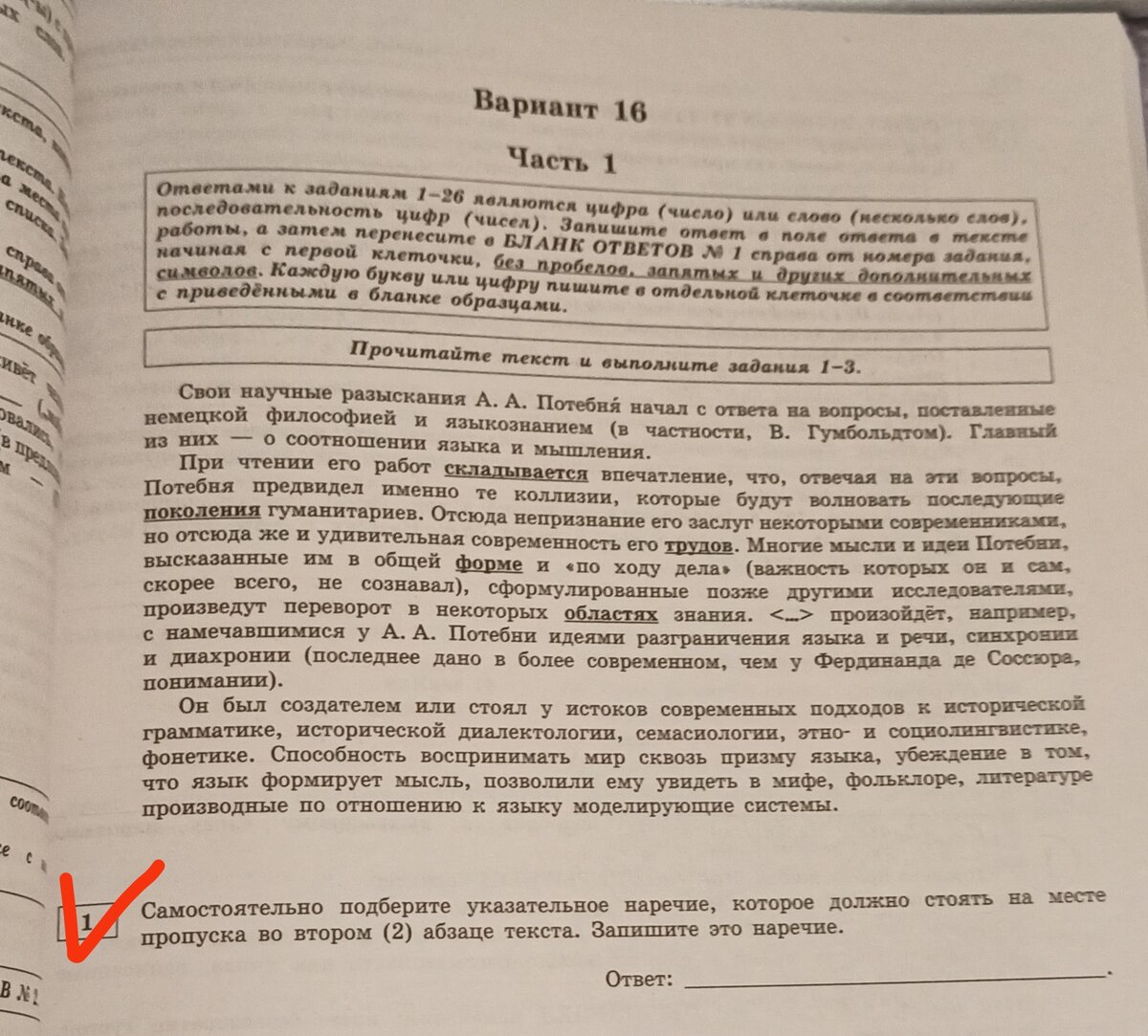 Случайный вариант из нового сборника. Фото автора.