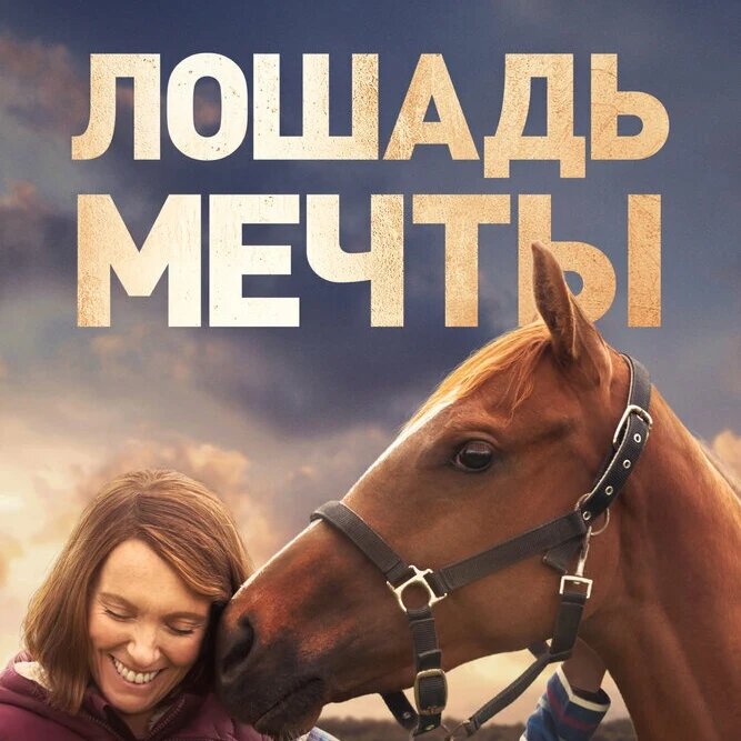 Постер к к/ф