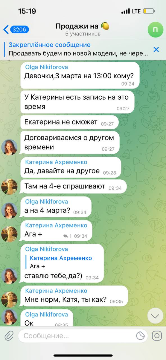 1 менеджер отвечает за переписку с клиентами и запись их на консультацию к 2 другим менеджерам