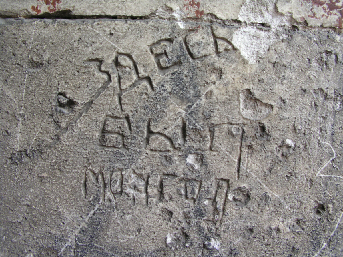 Граффити в руинах Большого дворца в Царицыно