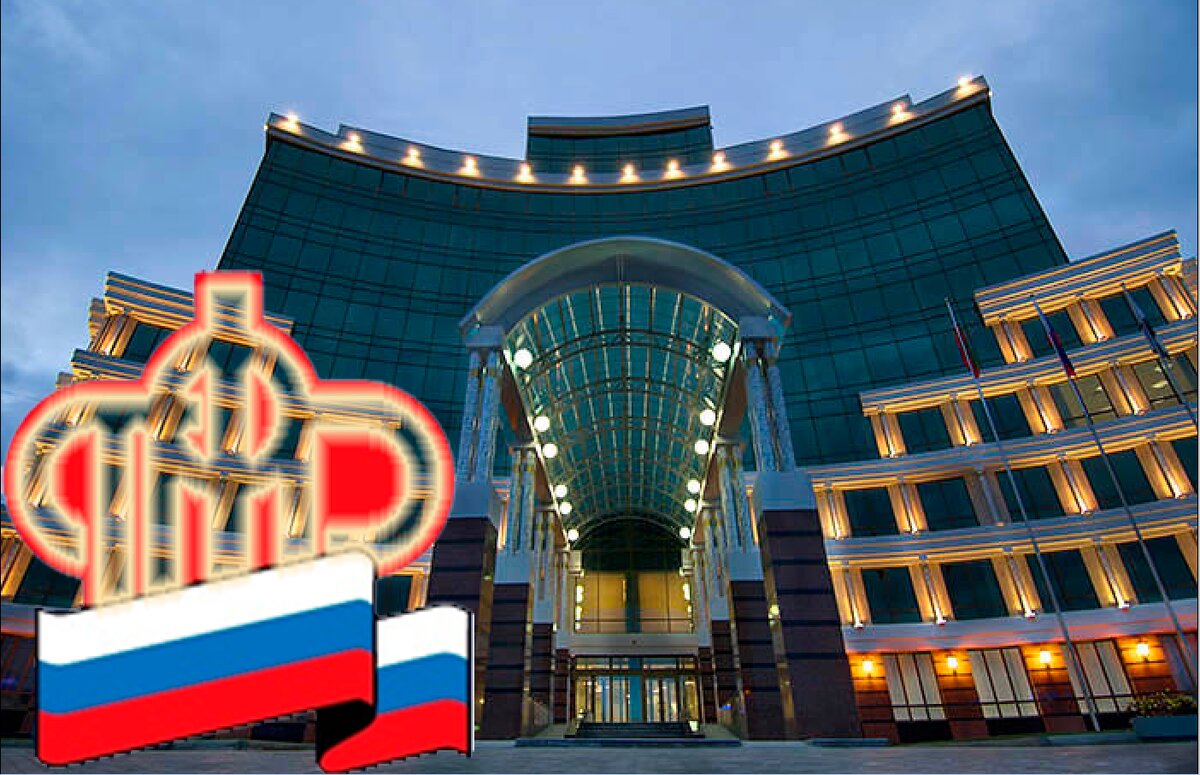 Один из дворцов ПФР РФ
