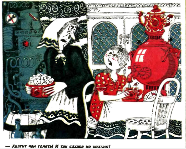 Художник С.Богачев журнал "Крокодил" №33 1987