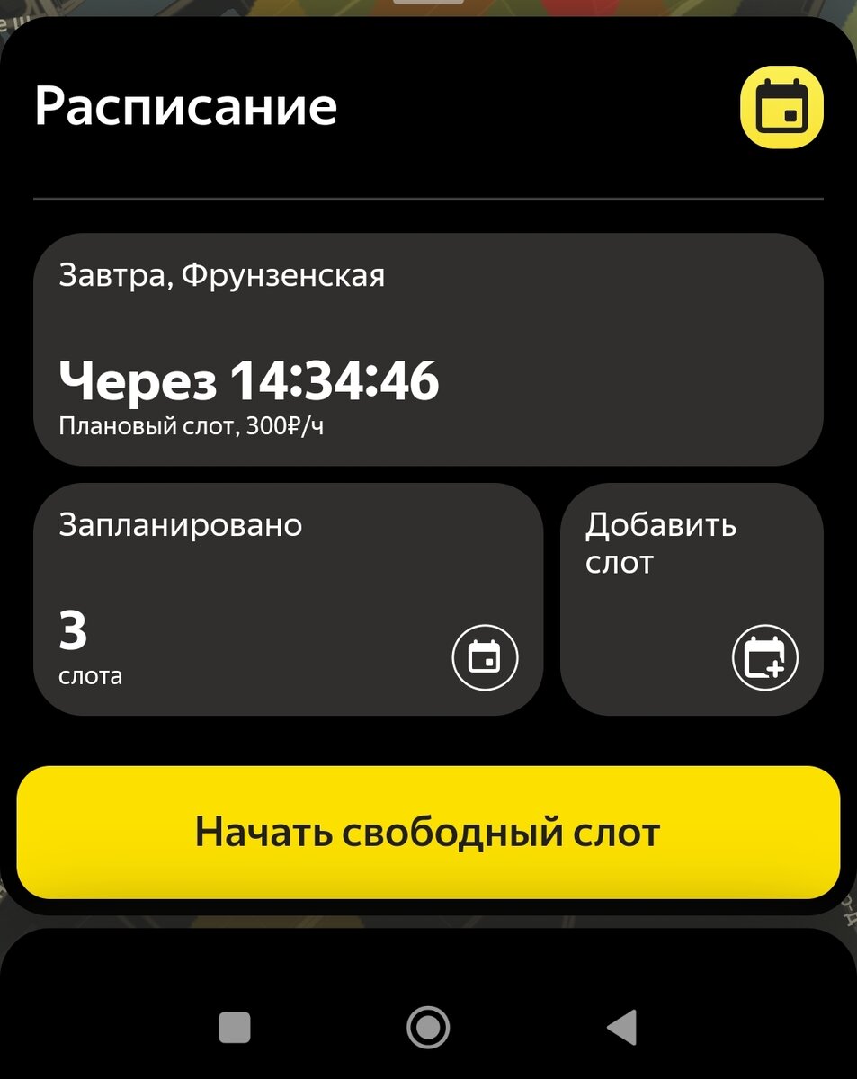 Яндекс Еда. Работаю за еду. Груз 400 или как за один заказ в Яндекс еде  заработать 4086 руб? | Курьер Миллионер | Дзен