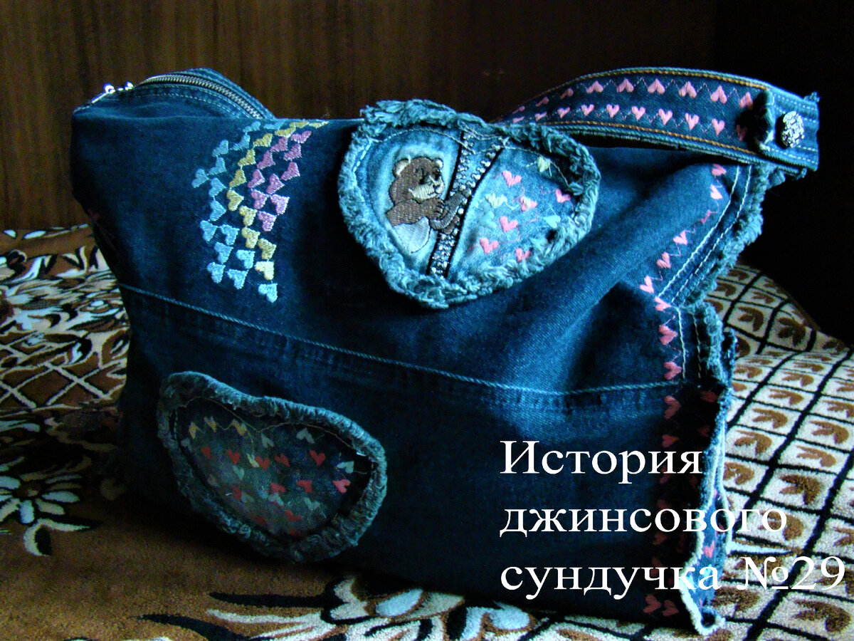 Сумка Сердечная