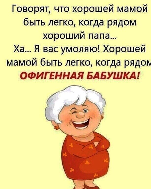 Спасибо тебе, дорогая мамочка, за то что у моих детей есть такая офигенная бабушка 😘😘😘