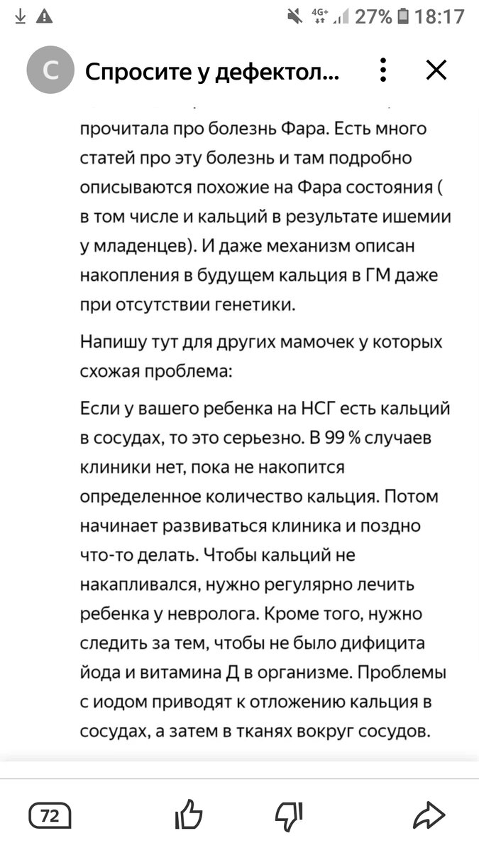 Скрин 1