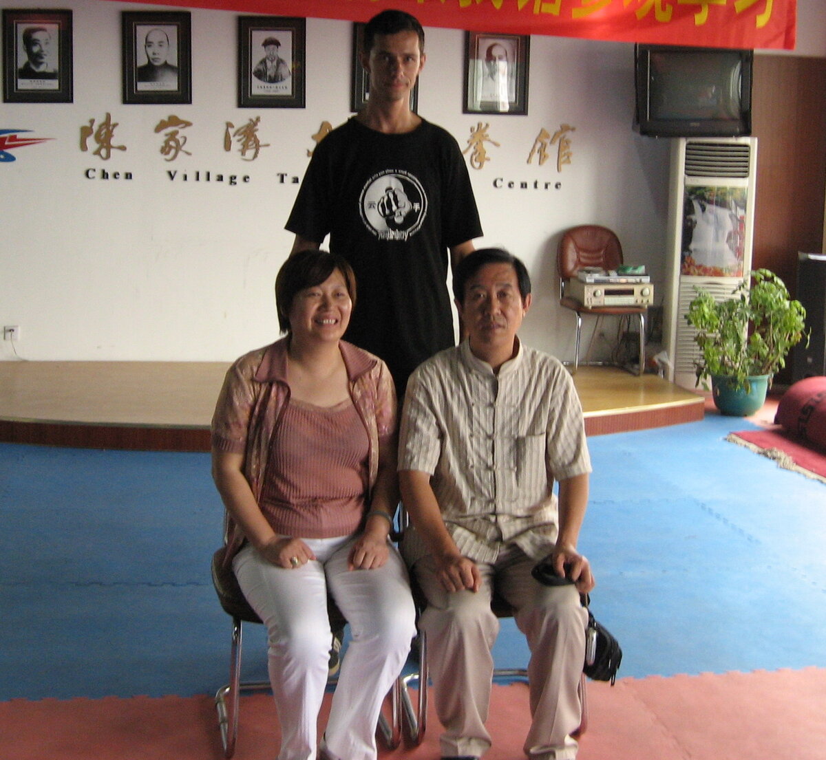 С мастером Чэнь Чжэнлэем и его женой