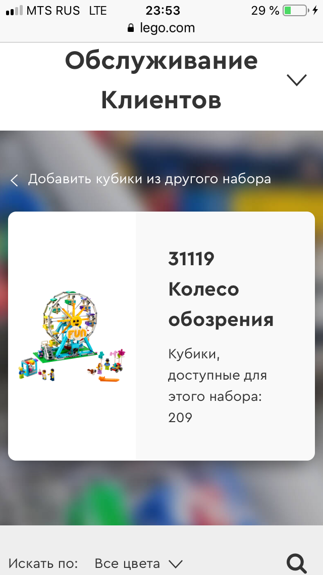 Что делать, если в новом наборе LEGO не хватает деталей | Дарья ...