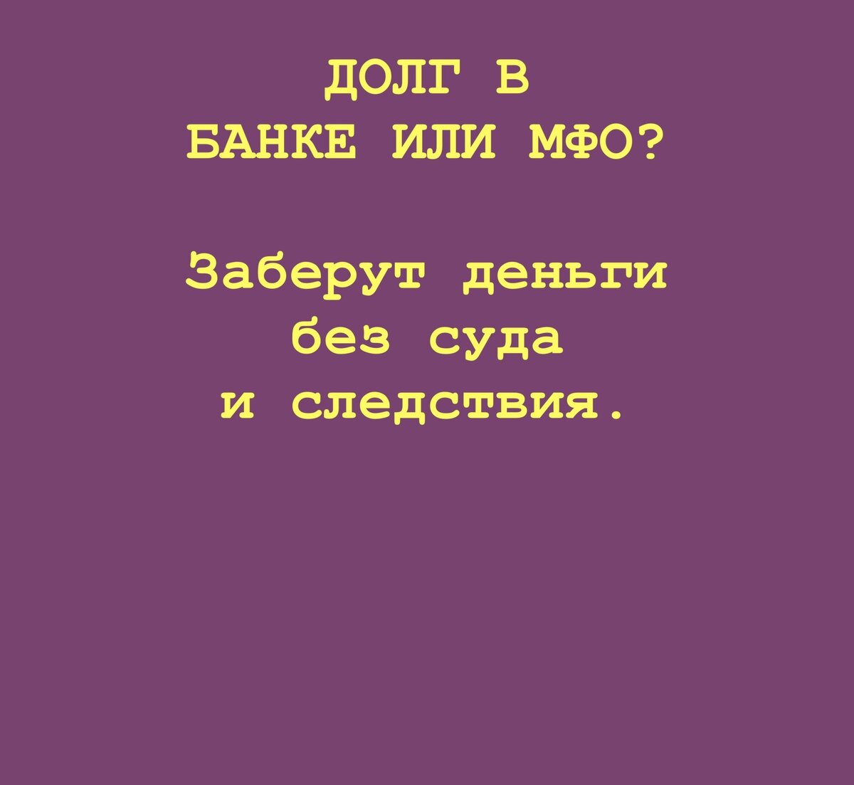 Картинка автора блога. Помогаю с отменой судебного приказа и не только.