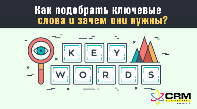 Найди опорные ключевые слова и попробуй составить план