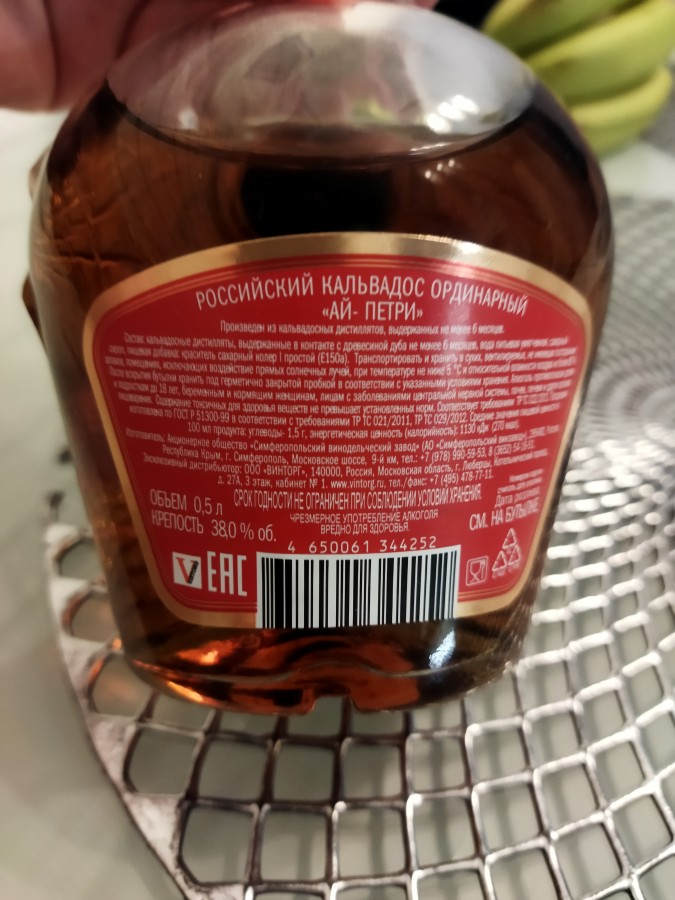 Кальвадос ай- петри 0,5. Кальвадос ай петри. 5л. Кальвадос крымский. Легенды ай петри коньяк.