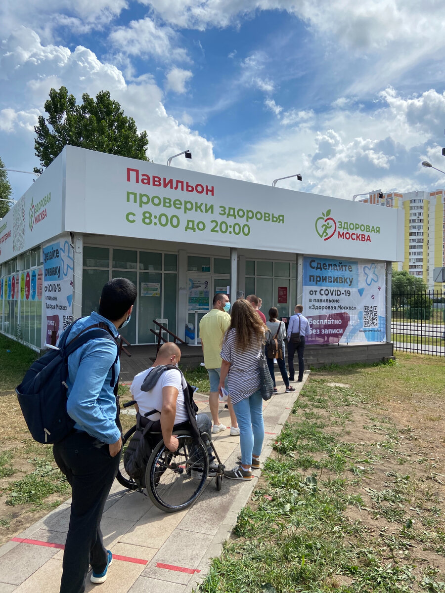 Очередь на вакцинацию