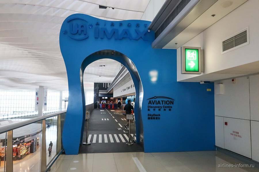Вход в Aviation Discovery Centre в Терминале 2 аэропорта Гонконга. Источник: Airlines Inform. Автор фото: Алексей Марчуков